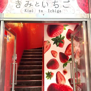 Auberge de jeunesse Cafe&hostel Kimi To Ichigo, Ōsaka